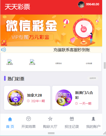 新版大富UI